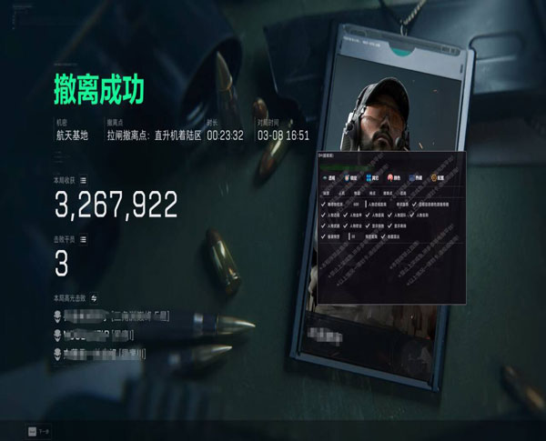 三角洲三指辅助器顺丰软件效果